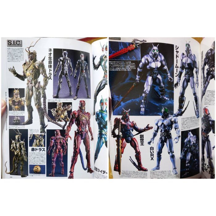 S.I.C.魂大全）/ hobby japan出版，經典模型圖錄/竹谷隆之/安藤賢士司