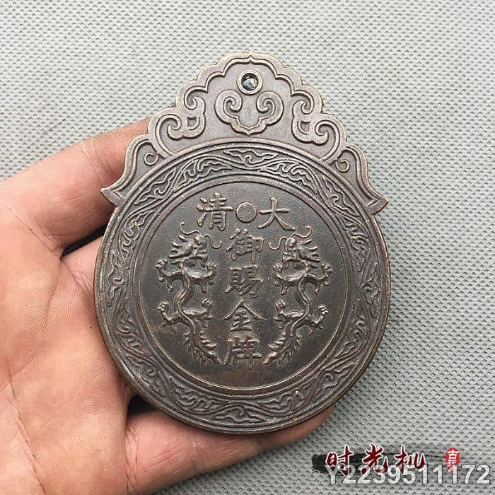 中国 骨董品 大型 清朝 大清御賜金牌 福州船政成功 202g 罕见“大清御赐福州船政成功金牌”亮相杭州-人民图片网