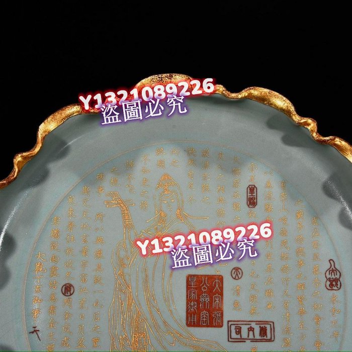 宋汝窯包口銘文鎏金刻仕女花口盤，高5厘米，直徑30厘米.300510 官窯汝