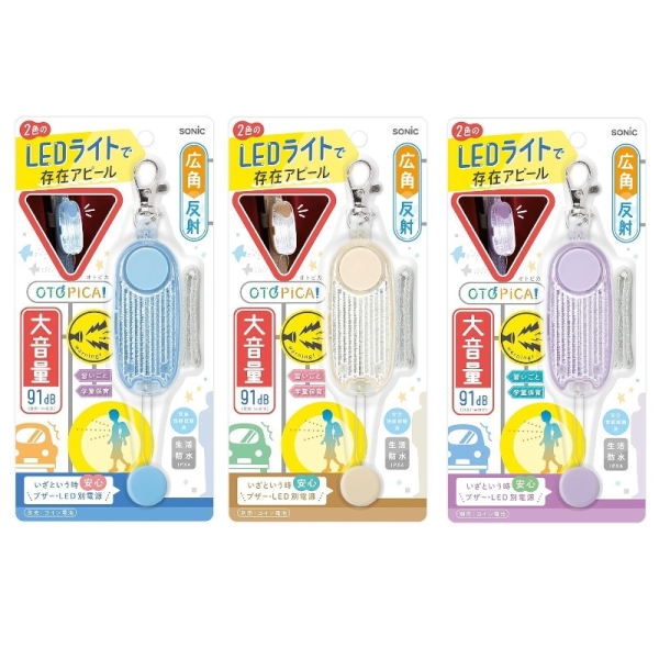 SONIC LED燈安全警報器(GS-277)-米白/粉藍/粉紫