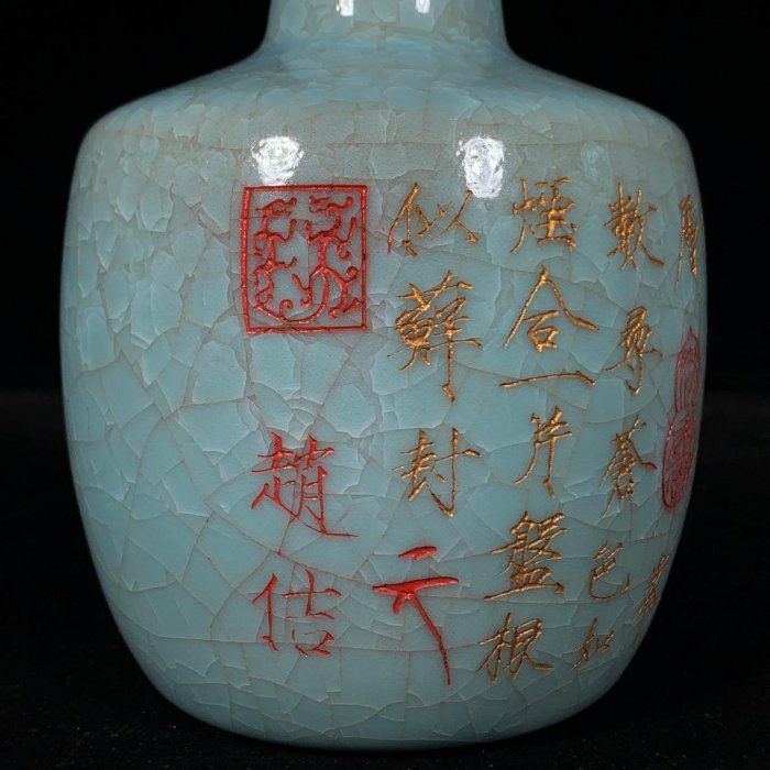 宋汝窯冰裂紋包口銘文紙槌瓶，高21.5直徑11.5cm，300377 瓷器官窯汝窯