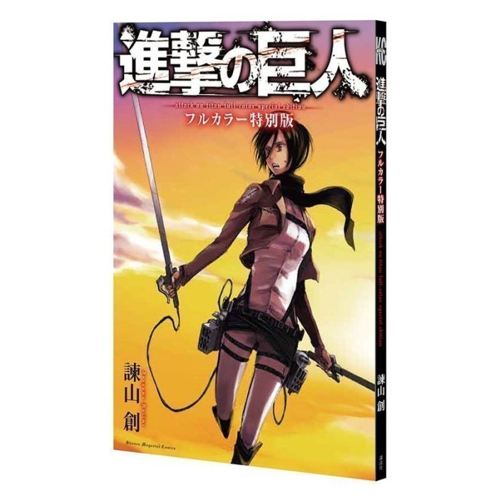 BD藍光】進擊的巨人第五卷：初回特典全彩漫畫| Yahoo拍賣