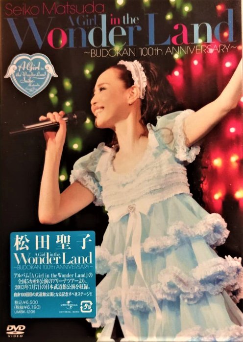 松田聖子 Concert 2013 A Girl in the Wonder 松田聖子 Concert 2013 A Girl in the Wonder