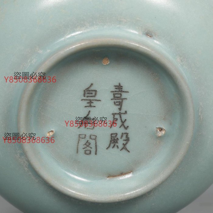 中国古美術・宋汝窯款天青釉「寿成殿」銀口盞托茶器セット・木箱付・文房具・煎茶道具 中国美術 中国陶磁器 北宋 汝窯 写し 青天釉 凌造り 手付き 水瓶