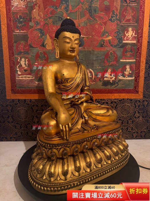 大明宣德年施銅鎏金釋迦牟尼佛坐像，高53.5厘米，工藝精湛，鎏金厚實品