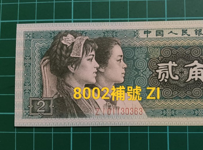 古錢 中國 中央銀行貳角 稀少品 中央银行贰角伍分中华书局版(1931)实物图片及近期成交价格行情
