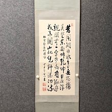 紙本 書法掛軸 鄭鴻猷書法超級大全開水墨紙本立軸(20250206-22)【汲雅堂專營