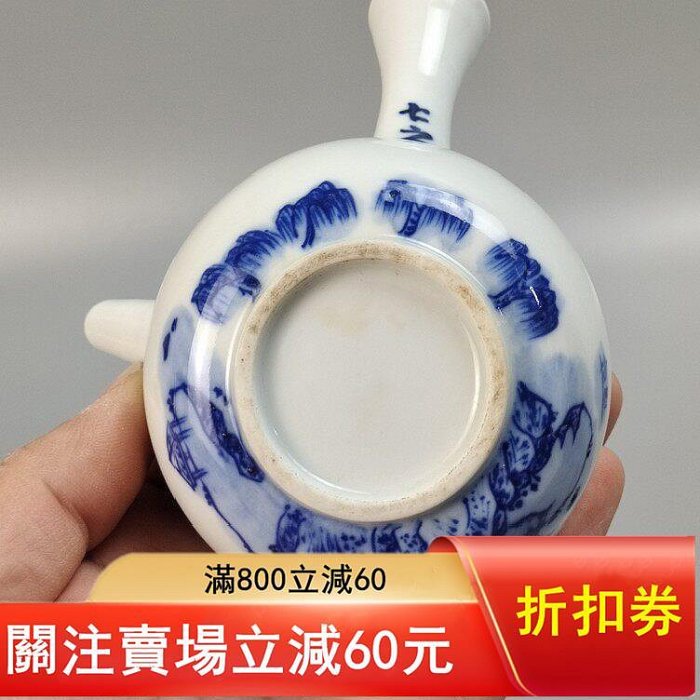 清水七兵衛造日本清水燒染付橫手急須茶壺公道杯茶碗茶古董收藏舊藏