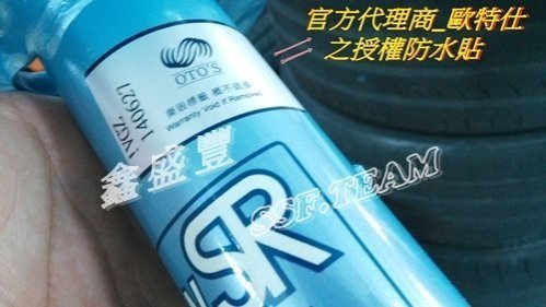 鑫盛豐【日本KYB NEW SR 藍筒避震器 / TOYOTA PREVIA 專用(06-) 】