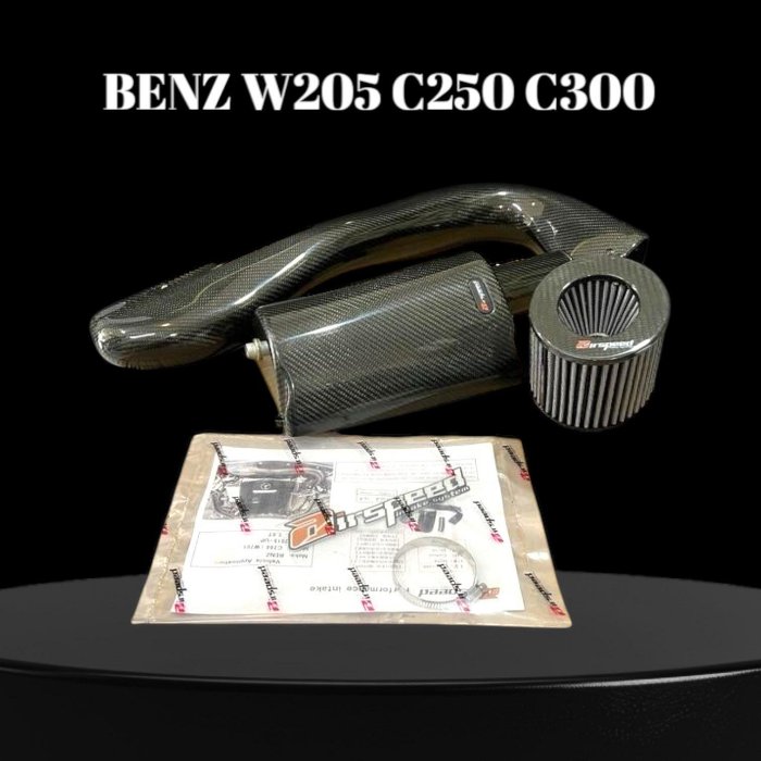 ☆光速改裝精品☆airspeed  BENZ W205 m274 C180 C250 C300 碳纖維 進氣套件