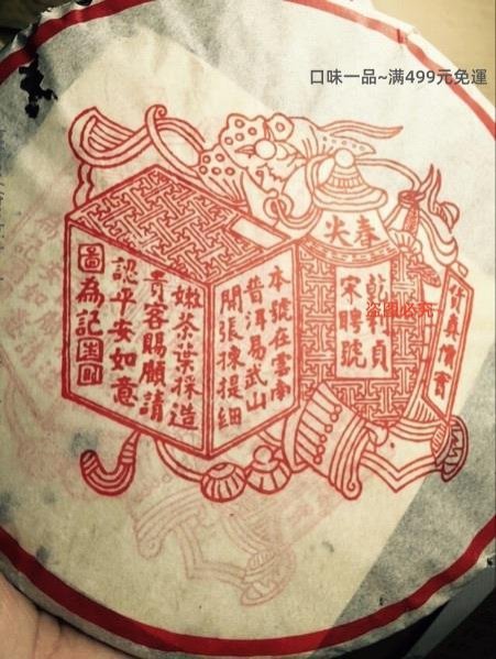 宋聘號 普洱茶宋聘號的價格推薦- 2025年8月| 比價比個夠BigGo