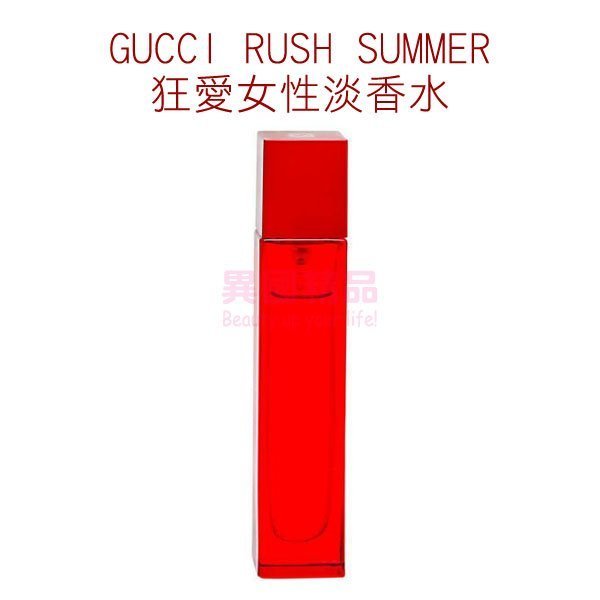 香水(女性用) GUCCI rush summer 50ml Gucci Rush Summer Gucci perfume - a fragrance for women 2003