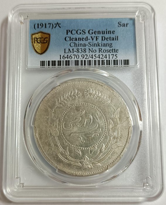 気まぐれ値下げ‼️ ★本物保証★  中国銀貨　新疆大型銀貨　迪化壹両銀貨　一両 超希少！中国古銭 大型銀貨、富字半両正銀、直径39mm、28