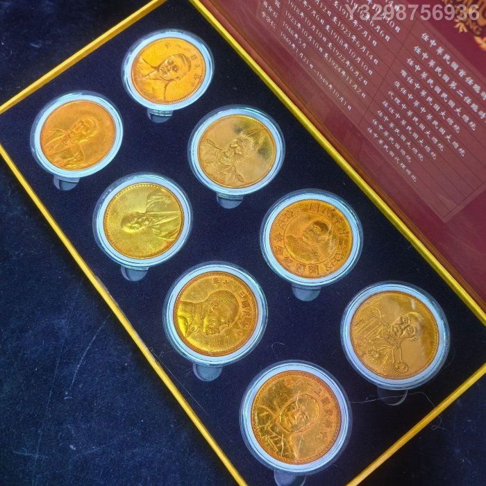 八大總統金幣擺件銀元幣仿古銀元套裝紀念幣| Yahoo拍賣