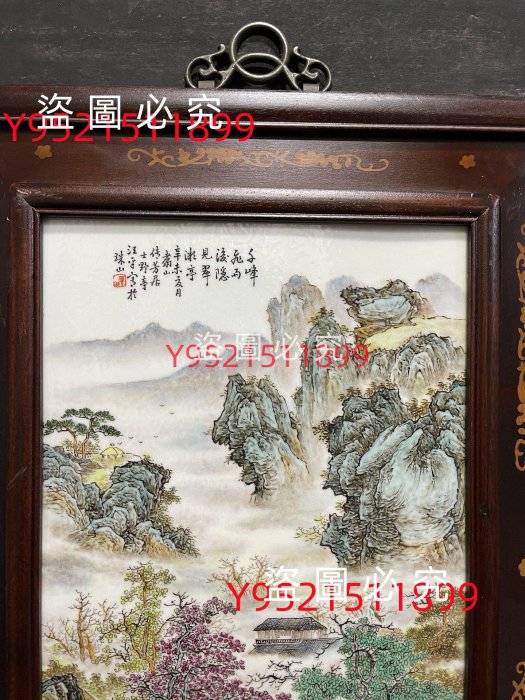 珠山八友重工粉彩細路山水瓷板畫、滿工滿繪。濃墨重彩。品相完整。味