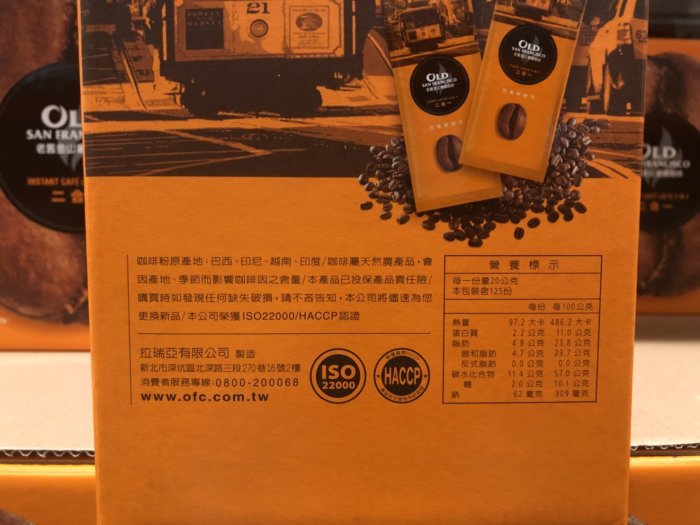 Costco 好市多老舊金山原味拿鐵咖啡2合1/無糖20克x125包(全新上市
