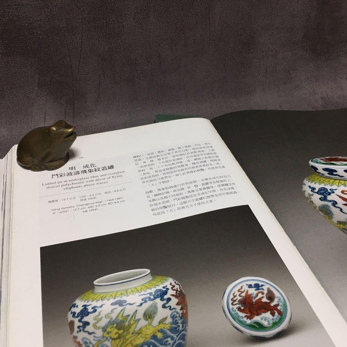 古舊銅蛙紙鎮茶玩| Yahoo拍賣