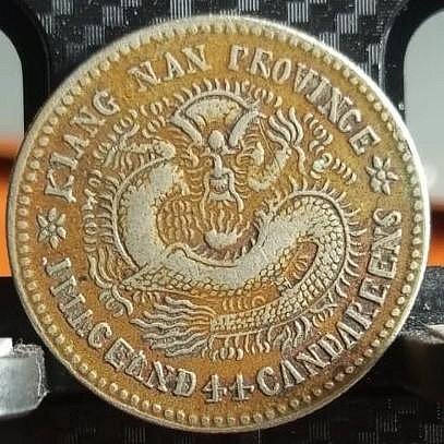 江南省造光緒元寳庫平一錢四分四釐辛丑希少美品 中国銀貨 光緒元寶 江南省造 辛丑 庫平一銭四分四釐