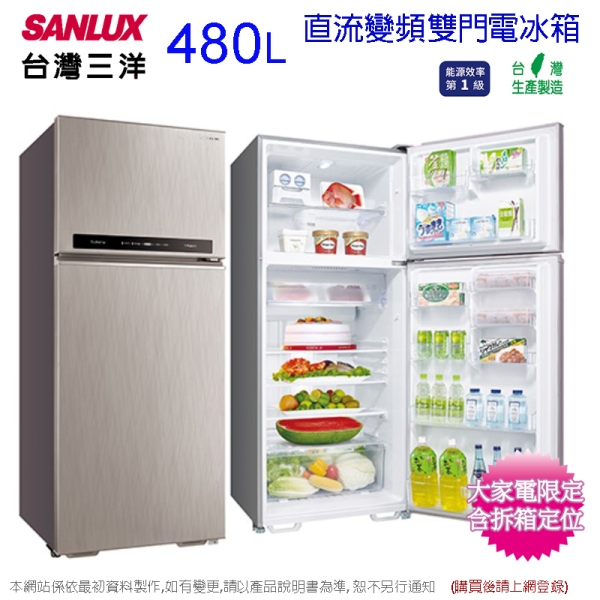 Sanlux 台灣三洋 SR-C480BV1A