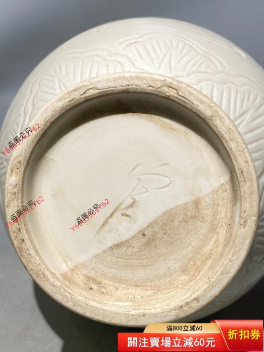 宋代定窯五管瓶器型規整，五管口設計，白釉刻花，瓶身刻花清晰，胎質