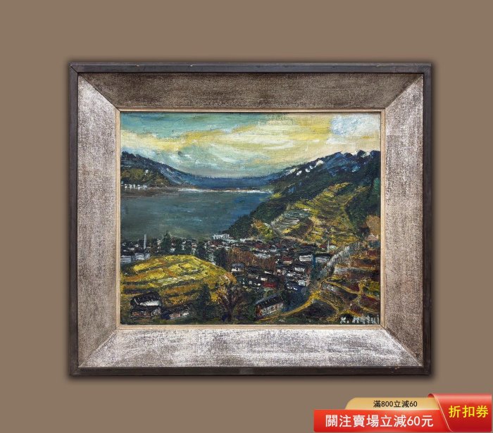 日本老油畫，作者松井邦彥。1958年老作品，距今已經66年了。畫面表現了