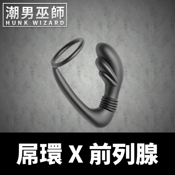 屌環 X 前列腺 入侵後庭肛門肛塞男性P點 持久陰莖環 | 敏感自慰高潮 Master Series