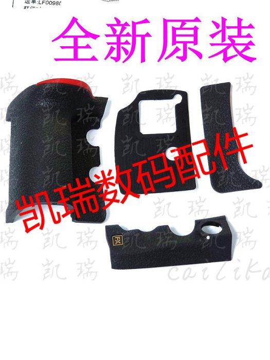 全新原裝適用於尼康Nikon相機D750 D810 D800 D850 DF機身膠皮全套飾皮