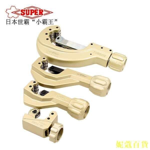 CCの屋日本世霸SUPER不鏽鋼切管刀TCB-104/105/107/502切管器 管子割刀
