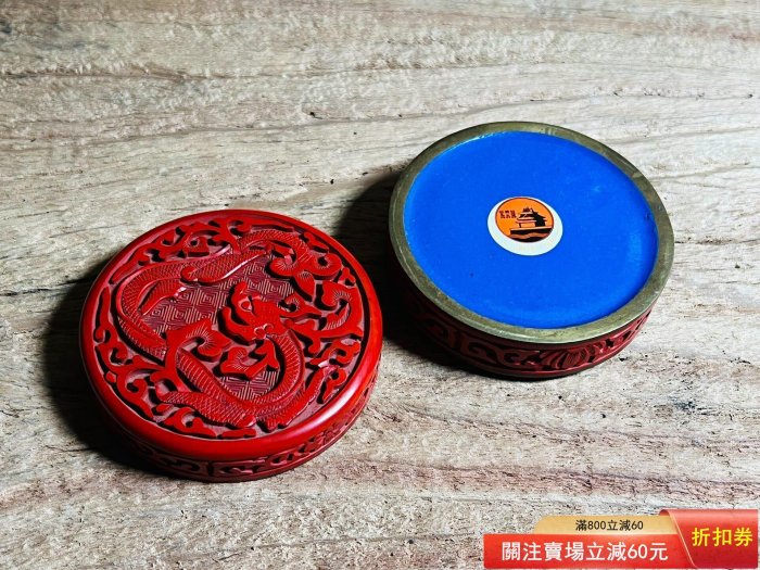 北京雕漆廠“紫禁城”牌剔紅漆盒，粉盒，香盒，應是建國后出口創匯時期