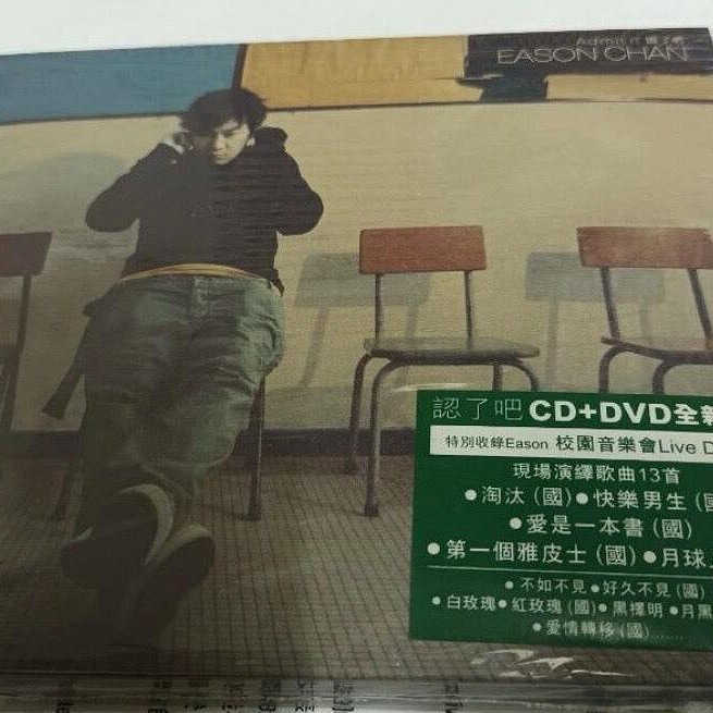 Eason Chan 陳奕迅 認了吧 Admit it CD DVD付き 【公式通販】