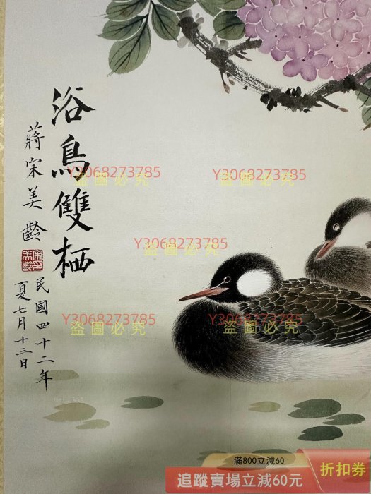 花鳥紙本手繪，畫心69x69公分，，品，在。兩只水鳥、枝頭紫薇花，意境