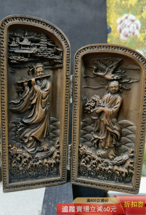 黃楊木雕八仙人物屏風擺件，八仙人物雕刻精細，寓意吉祥如意，佳品