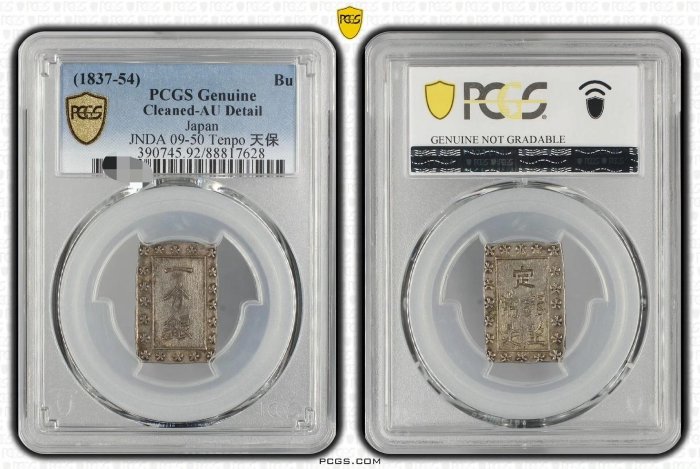 美品　PCGS-MS63（1837~1854）天保一分銀 天保8年~ 美品 PCGS-MS63（1837~1854）天保一分銀 天保8年~ 天保一分銀 天保8年