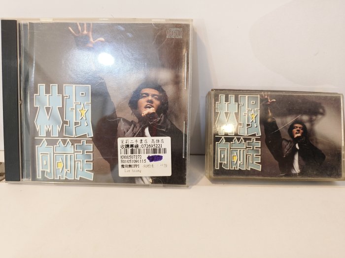 林強-向前走黑膠唱片/CD/錄音帶| Yahoo拍賣