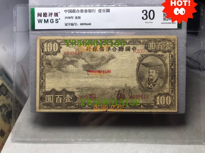 中國聯合準備銀行壹百圓的價格推薦- 2025年9月| 比價比個夠BigGo