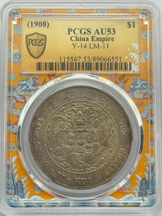 AU53 極美品 文政二文金 草文 PCGS 古金銀 開運 金運