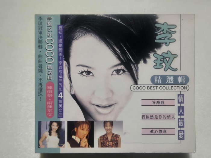 情人被愛2CD的價格推薦- 2025年12月| 比價比個夠BigGo