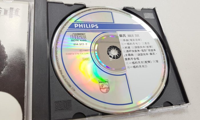 蘇芮1983年搭錯車電影原聲帶CD唱片收藏37年一手珍貴飛利浦銀圈極新收藏