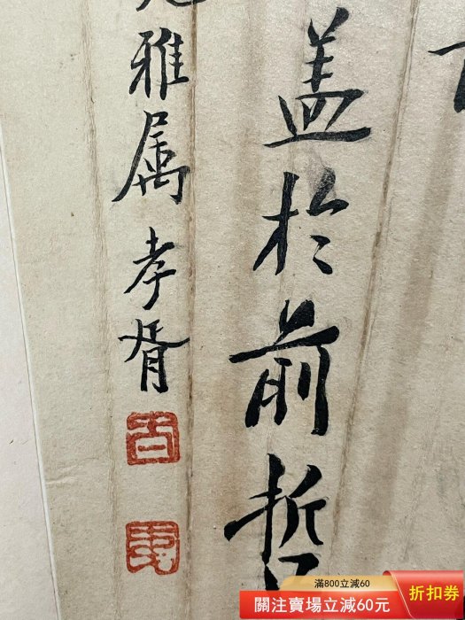 清代大書法家鄭孝胥書法扇面鄭孝胥（1860—1938年），字蘇戡，一字太夷