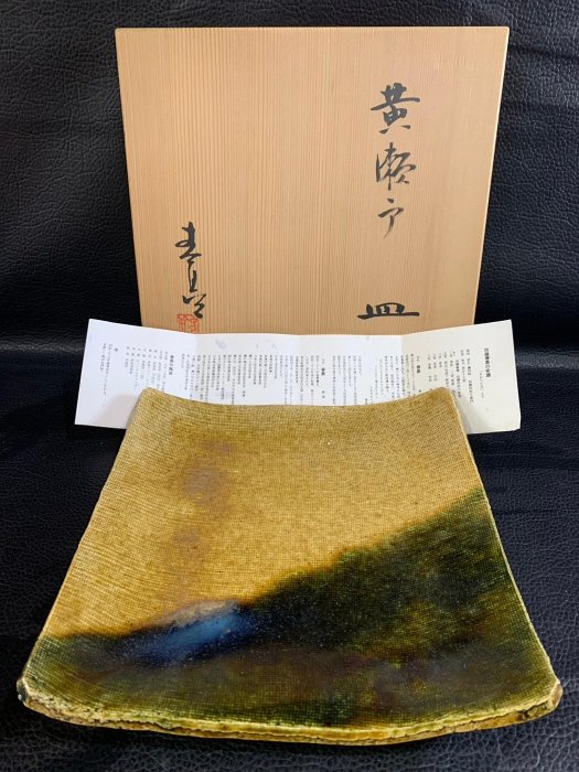 藏舊尋寶屋】老日本瀨戶燒鼎窯加藤春鼎作厚陶方皿/陶盤附原裝題字木箱