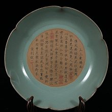 宋汝窯奉華款開窗銘文葵口卷足洗，高4.5直徑18cm，2001123 官窯汝瓷鈞