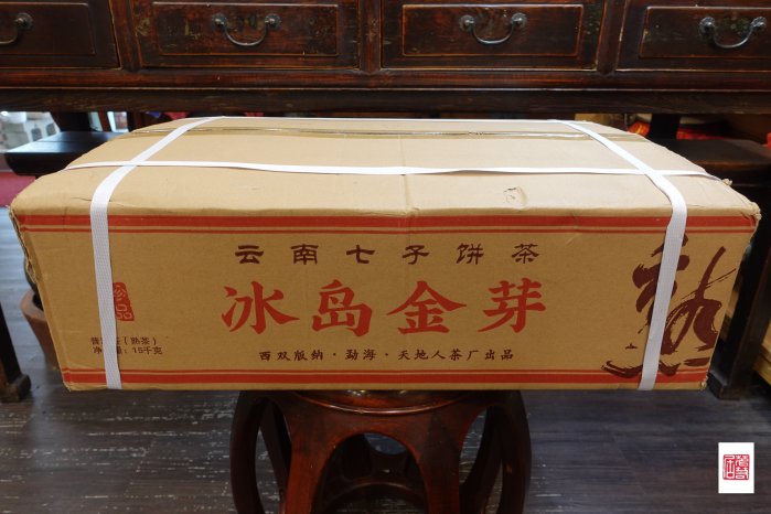 茗若居普洱茶} 2006年勐海天地人茶廠【冰島金芽】普洱熟茶餅(357克