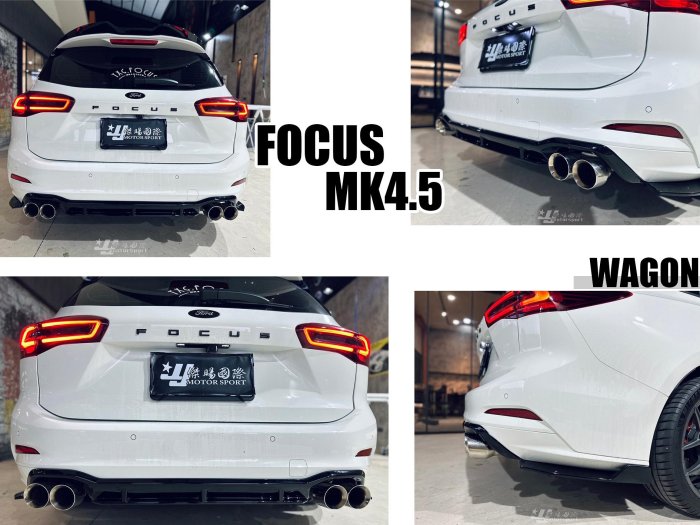 小亞車燈＊新 福特 FOCUS MK4.5 ST-Line WAGON MRF 亮黑 三片式 四出 後下巴
