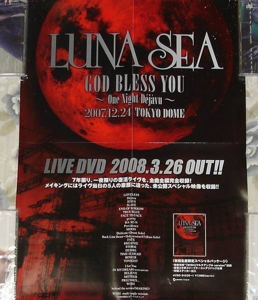 LUNA SEA GOD BLESS YOU~One Night Dejavu~2007.12.24 TOKYO DOME [Blu