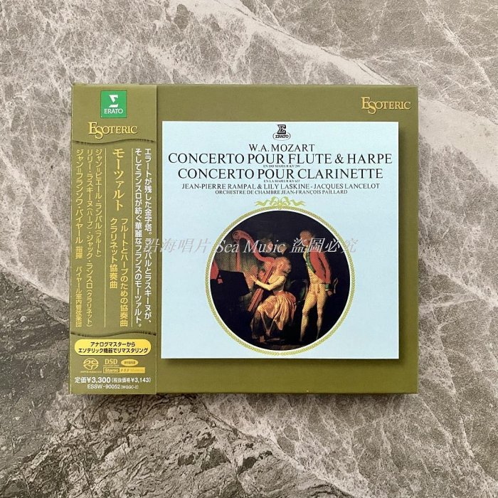 エソテリックSACD W.A. MOZART: フルート&ハープ協奏曲 他 珍しい エソテリックSACD W.A. MOZART: フルート&ハープ協奏曲 他
