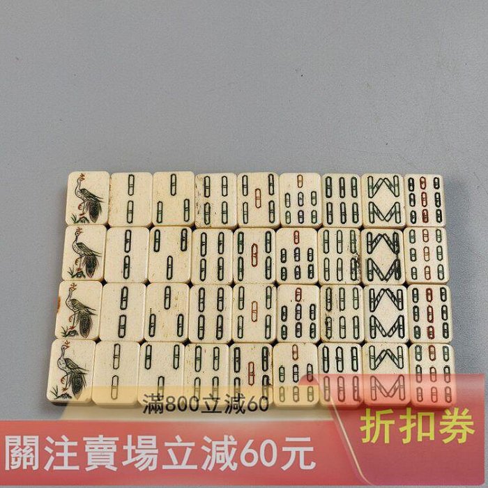 日本回流竹背麻將竹骨老麻將麻雀牌骨面竹背骨質鑲嵌整套不缺牌品相見圖