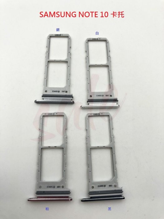 SAMSUNG NOTE10 卡託 三星 NOTE 10 卡槽 卡架 SIM卡座 記憶卡槽