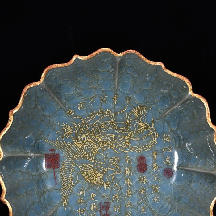 宋官窯藍釉冰裂紋包口銘文鎏金刻鳳紋洗，高6.厘米，直徑27厘米