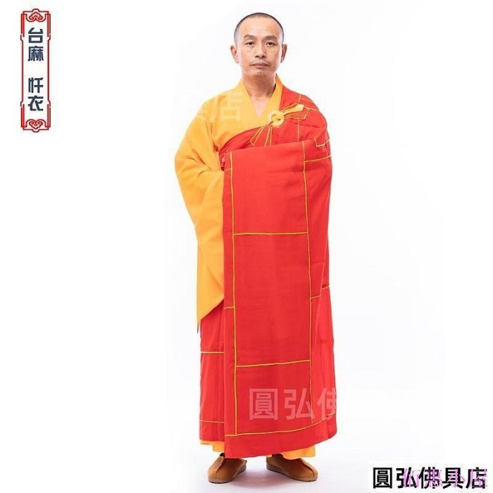 法衣 袈裟 七條袈裟 金襴緞子 桐 188㎝×124㎝ 法要 葬儀 仏具 了塵牌僧服袈裟法師金邊祖衣僧衣縵衣五衣七衣九衣搭衣和尚衣