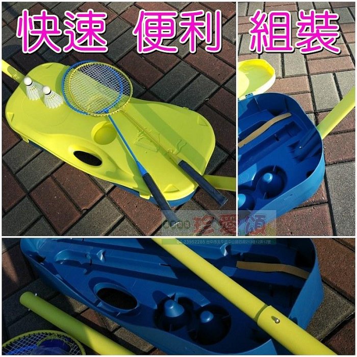 【珍愛頌】A032 新款送球拍+球 攜帶式羽球網架 羽球架 羽毛球網架 羽毛球架 露營 戶外 野炊 活動 折疊